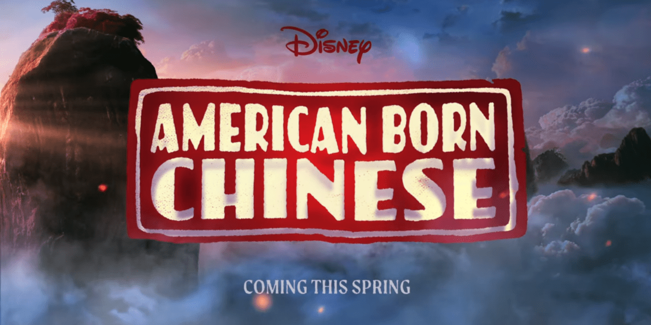 American Born Chinese serie disney+ logo