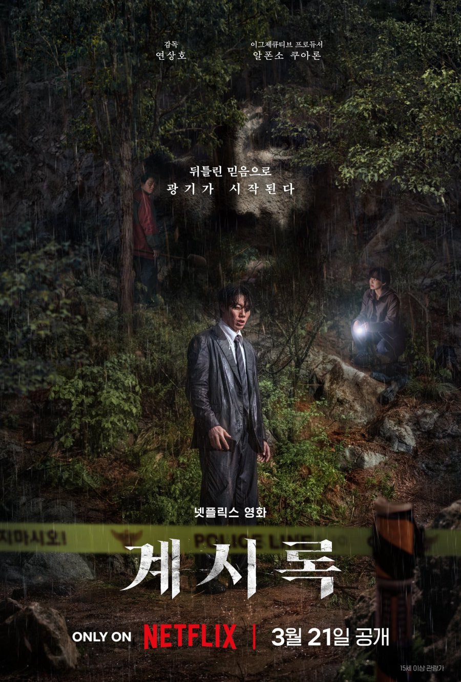 Poster del film Netflix Tre Rivelazioni