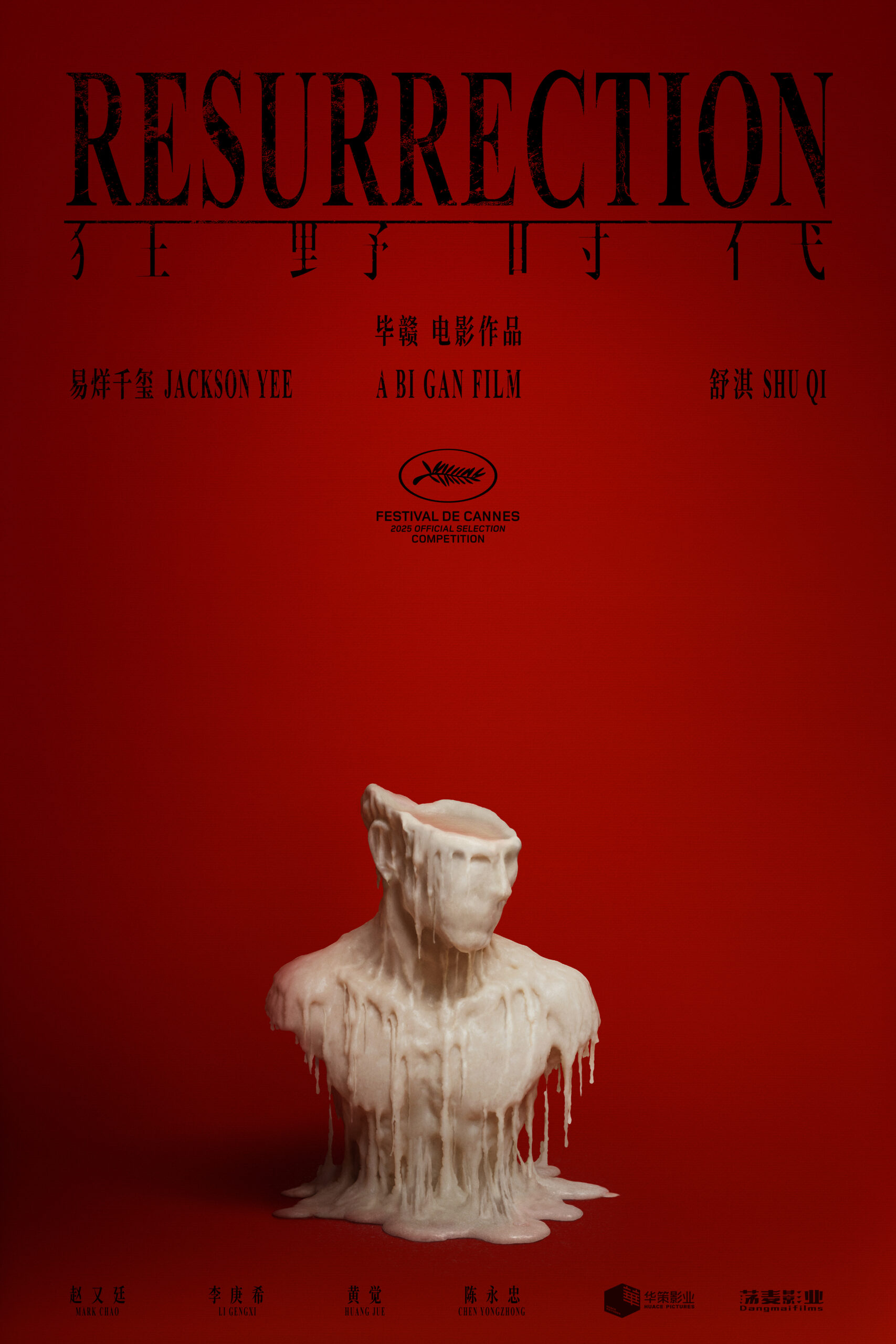 La locandina ufficiale del nuovo film di Bi Gan, Resurrection